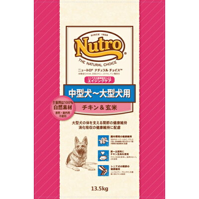 【楽天市場】ニュートロ ナチュラルチョイス チキン&玄米 中型犬-大型犬用 シニア犬用 | 価格比較 - 商品価格ナビ